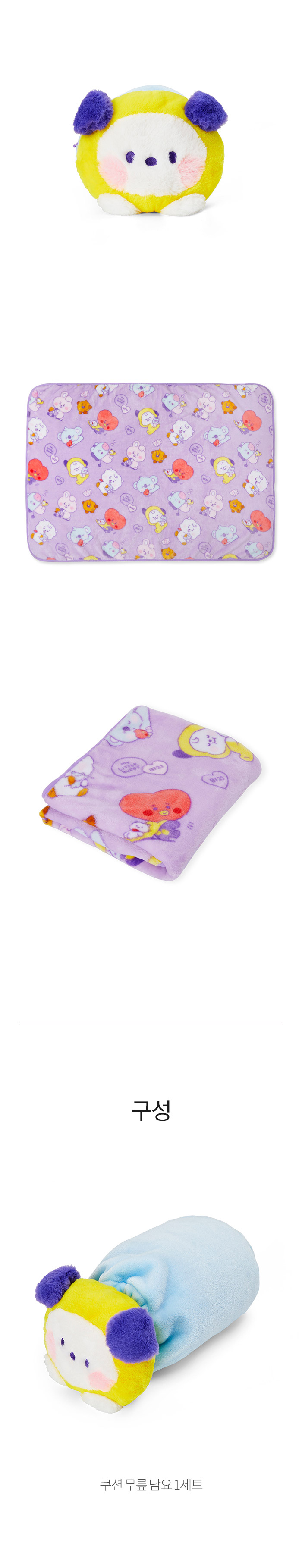 BT21 shops Mang Minini Cushion Blanket